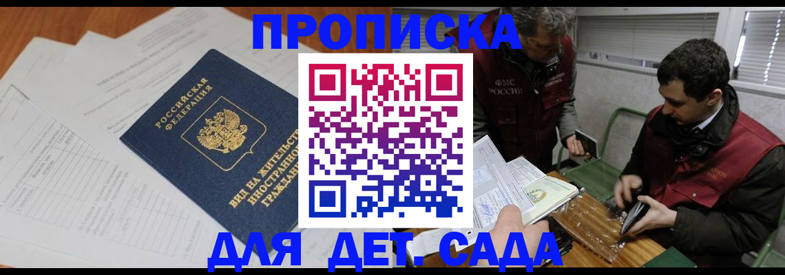 прописка законно в Карталах