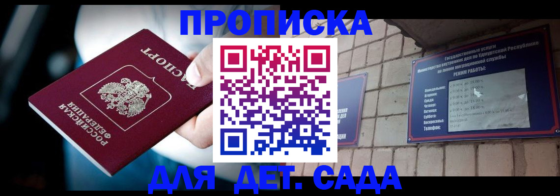 купить прописку в Карталах