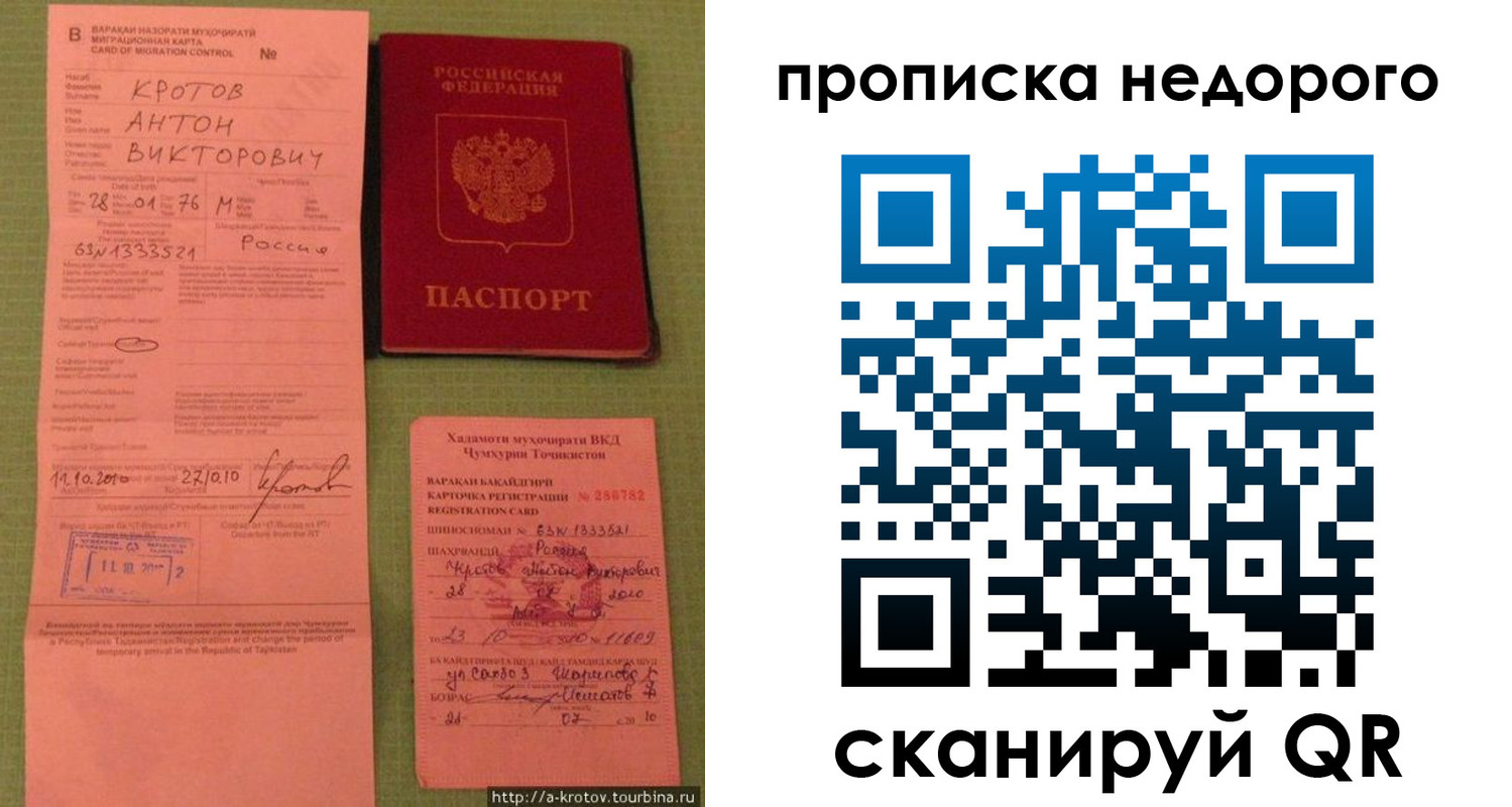 временная регистрация для школы в Карталах