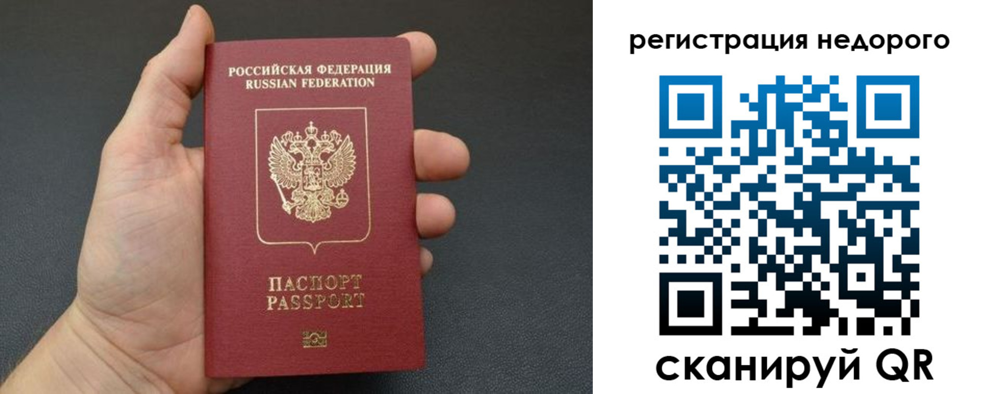 прописка от собственника в Карталах