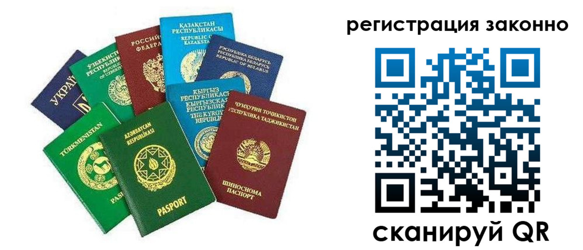 прописка 2025 в Карталах