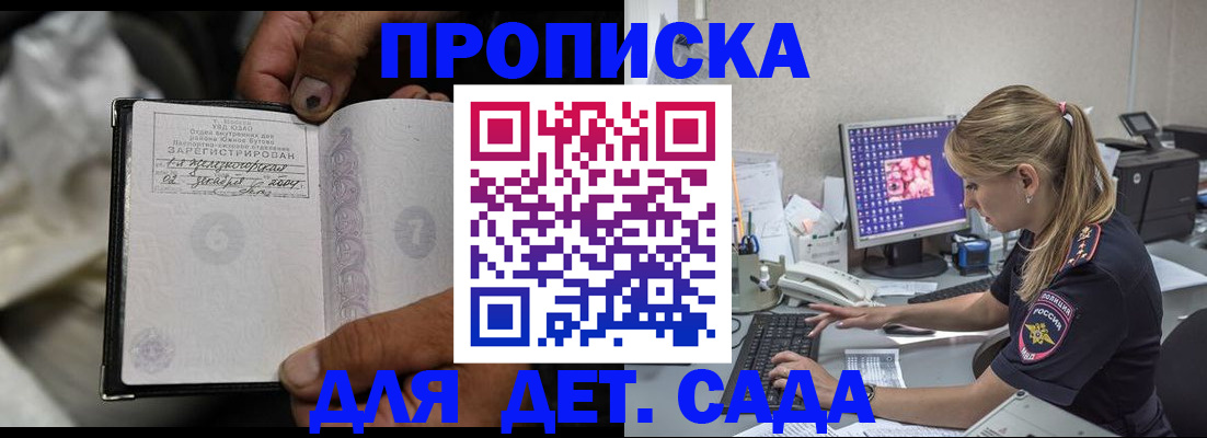 прописка ребенка в Карталах