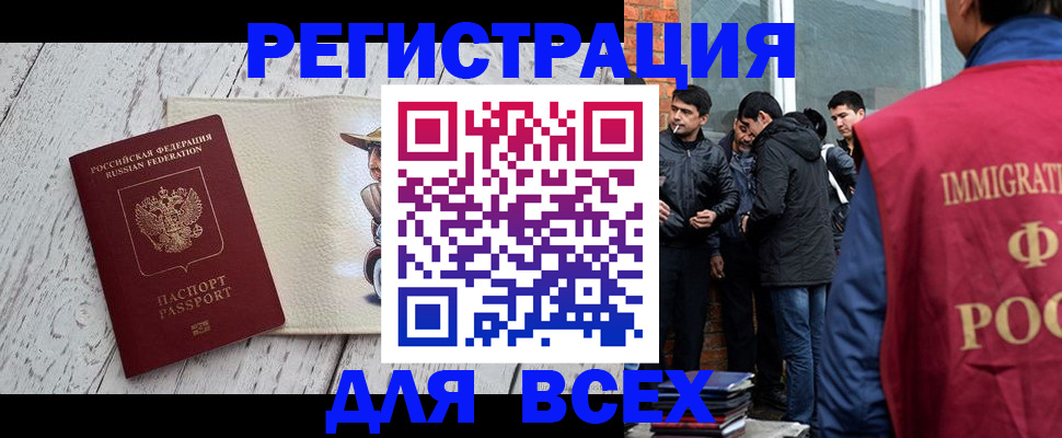 миграционный учет в Карталах