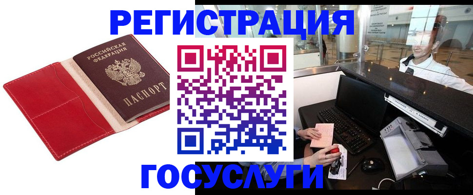 временная регистрация надежно в Карталах