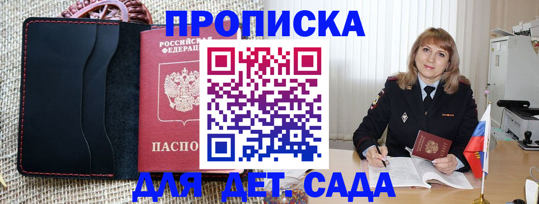 временная регистрация гарантия в Карталах