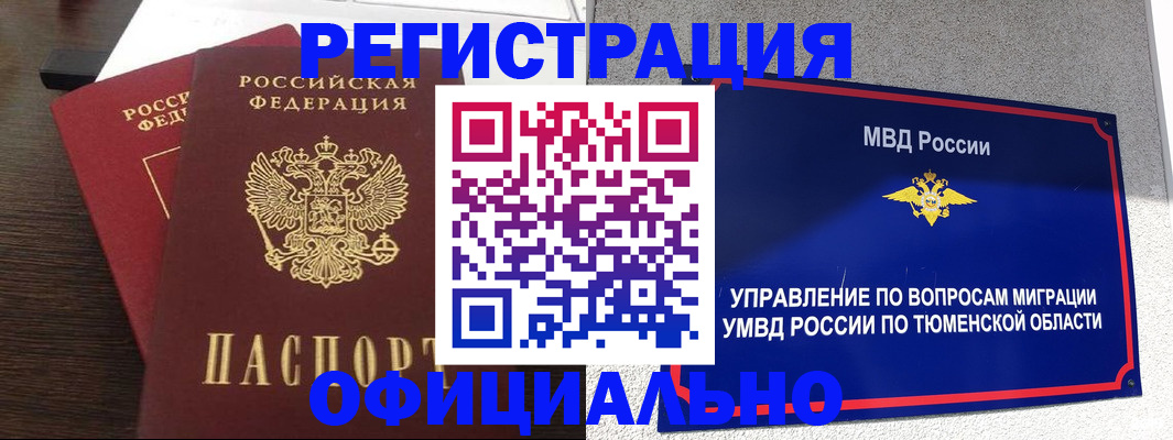 временная регистрация в Карталах