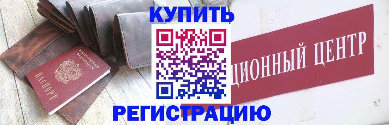 прописка для кредита в Карталах