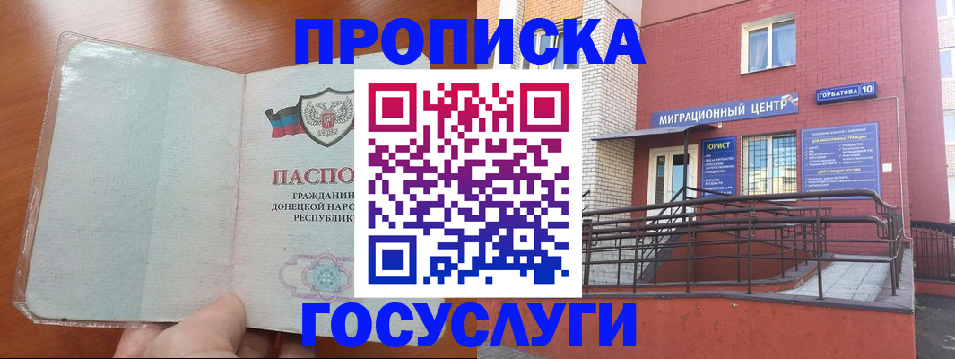 временная регистрация для всех в Карталах