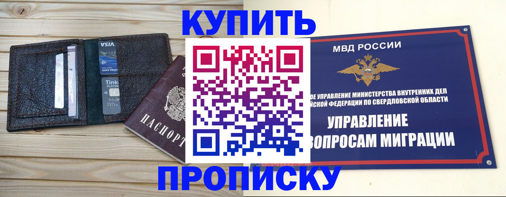 прописка поиск в Карталах